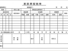 联单